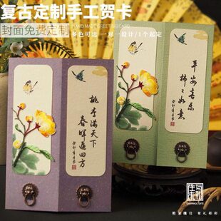 老师导退休贺卡高档往来有礼邀请函领菜单复古感谢定制礼物送员工