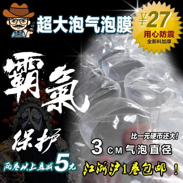 60cm超大泡气泡膜50cm 加厚防震泡泡纸防震膜打包泡沫泡泡垫 包邮