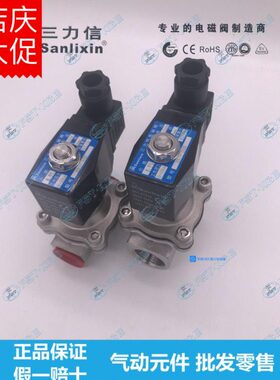 20力 DCAC-10Z BS50BBB22040 B25信B三 不锈钢电磁阀B35V1524V