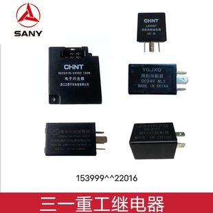 搅拌车 昼雨刮6控制器继电器重工灯C继电器间歇 复合C8闪光三一行