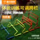 跨栏跨栏跨栏ABS可调节足球架足球跨栏跨栏敏捷栏架小训练架训练