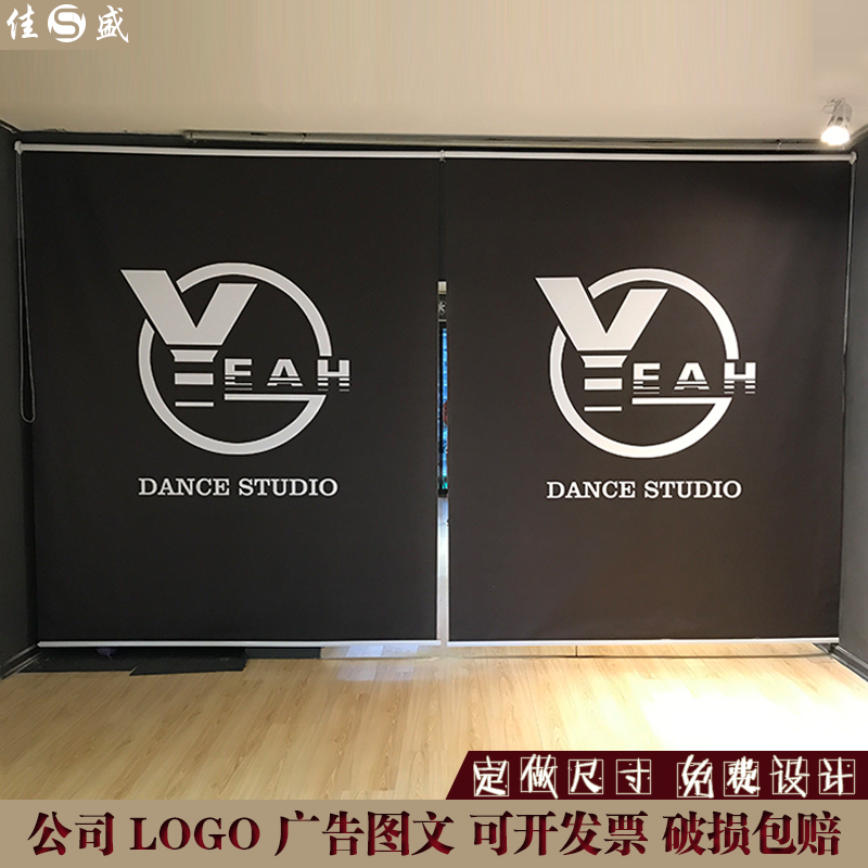 定制广告alogo窗帘卷帘遮光舞蹈健身房街舞教室电动黑色遮阳全遮