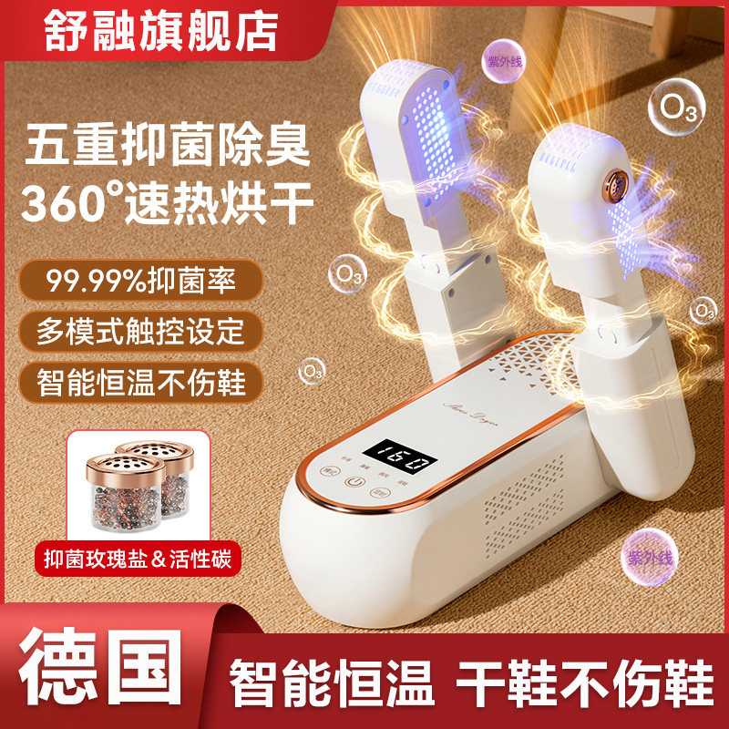 德国烘鞋器干鞋烤鞋器祛菌除臭学生家用宿舍速干S哄暖湿鞋子烘干