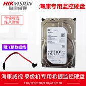 B机械硬盘4T3.5海康威视STV8监控00盘垂希捷 0X寸电脑TB直NAS0606
