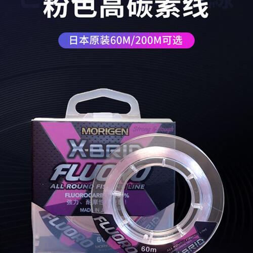 前利日本MOR进口碳线导线耐磨氟鱼线IGEN主线子线摩矶钓根碳素线
