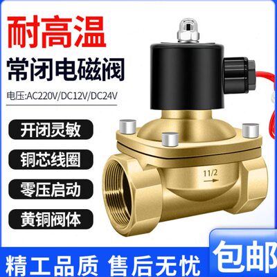常闭耐腐蚀控制电磁阀12vv24v220氟节能高温胶水阀开关款电磁阀阀