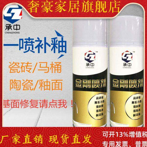 面釉陶瓷漆洗手盆地板砖马桶翻修补瓷砖新浴缸瓷釉修复剂自喷漆