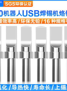 乐一USbB自动机器人500烙铁头205H高频焊台150W自动焊锡机焊接头