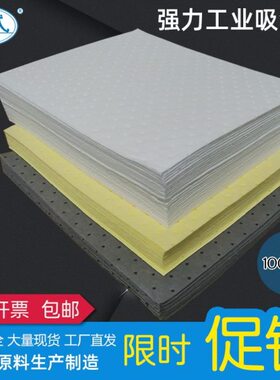 2专业 /溢50吸油毡/吸油棉厚净cm装m5m40/2mm34油片工业吸油棉拭*