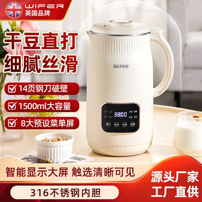 2025新款 豆浆机家用全自动免煮免过滤轻音M破壁机1-3人小型料理