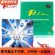拍单胶套天反胶I生里奥W航PAL旋转O北京胶皮型10P乒乓球胶皮13