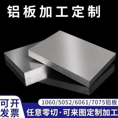 重庆西南铝现货优惠超硬铝合金7A04铝板 7075铝棒 7A09铝线 7050,金属材料及制品,铝板/铝扣板/铝吊顶/铝方通,淘宝优惠券,粉丝福利购,淘宝优惠卷