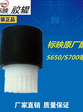 S00辊 700S8 橡胶轮 专用胶S90轮 压线号机打印标映 80S6050 S6