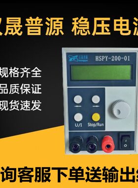 0可编程稳压可调晟普源全电源稳直流电源流系列120400V3汉V200V0V