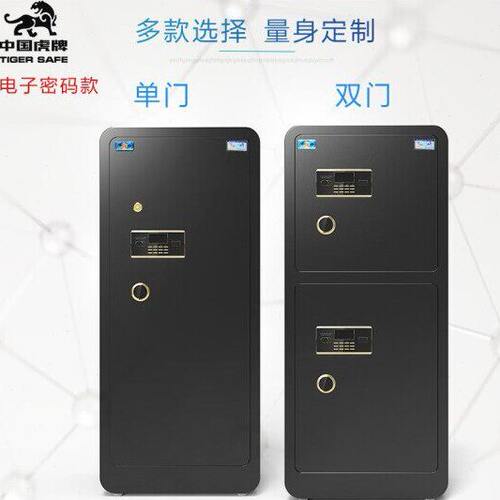 指纹密码财务商务公司专用保险箱 100CM-睿智黑-密码款 单开门