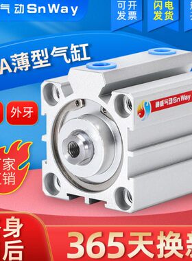 A240X50X1SDX10气缸气动330/0/3285*型X25/0/6/50小型40X20X25薄/