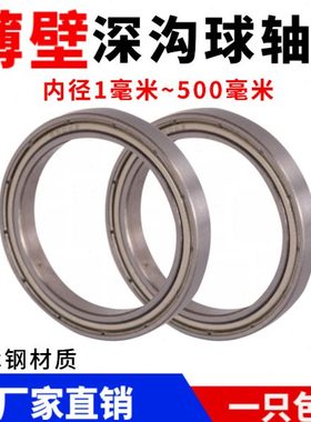 深沟球薄壁轴承61856M 61860M 61864M 61868M 61872M 61876M 铜保