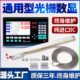铣床电子尺读数表显示器头位移传感器尺数显高精度光栅尺液晶光学