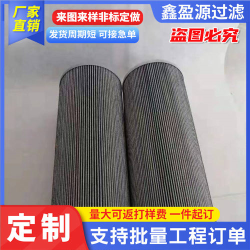 FBX-63010黎明液压油滤芯 煤矿支臂用油滤芯不锈钢滤网 厂家