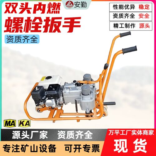 内燃双头螺栓扳手NLB-600-3Z 铁路轨道用螺栓扳 紧固施工螺栓扳手