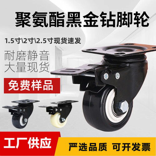 万向轮轮子大全1.5寸2寸带刹车金钻轮定向轮家具脚轮推车轮静音轮