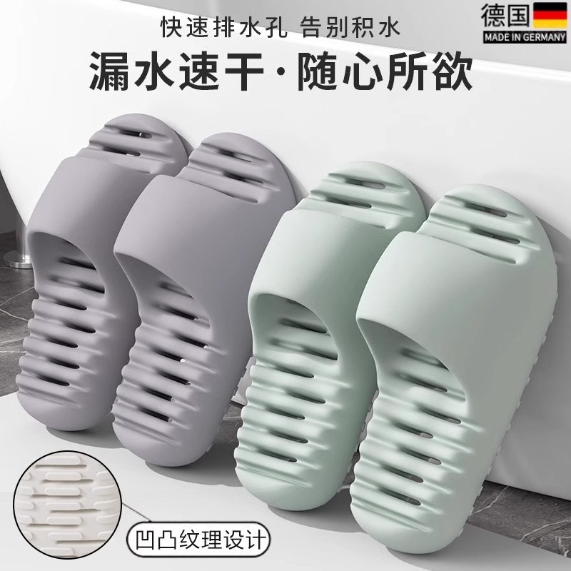 拖鞋男女款家居室内情侣浴室洗澡速干防滑防臭Leva漏水夏2025新款