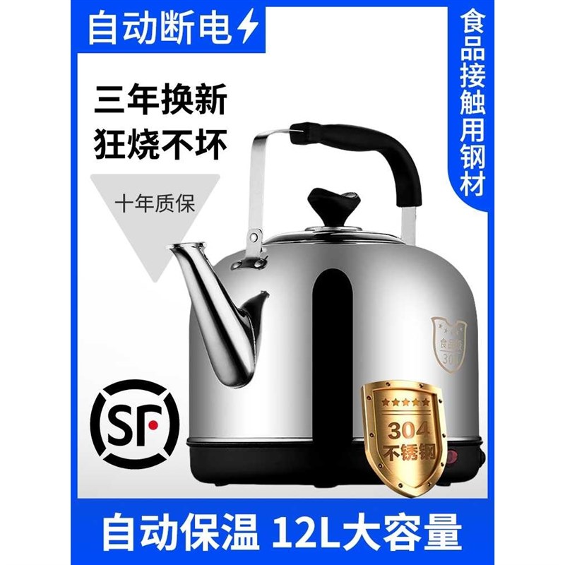 电热水壶大容量全自动烧水壶电热茶壶304不锈钢T电水壶热水壶家用