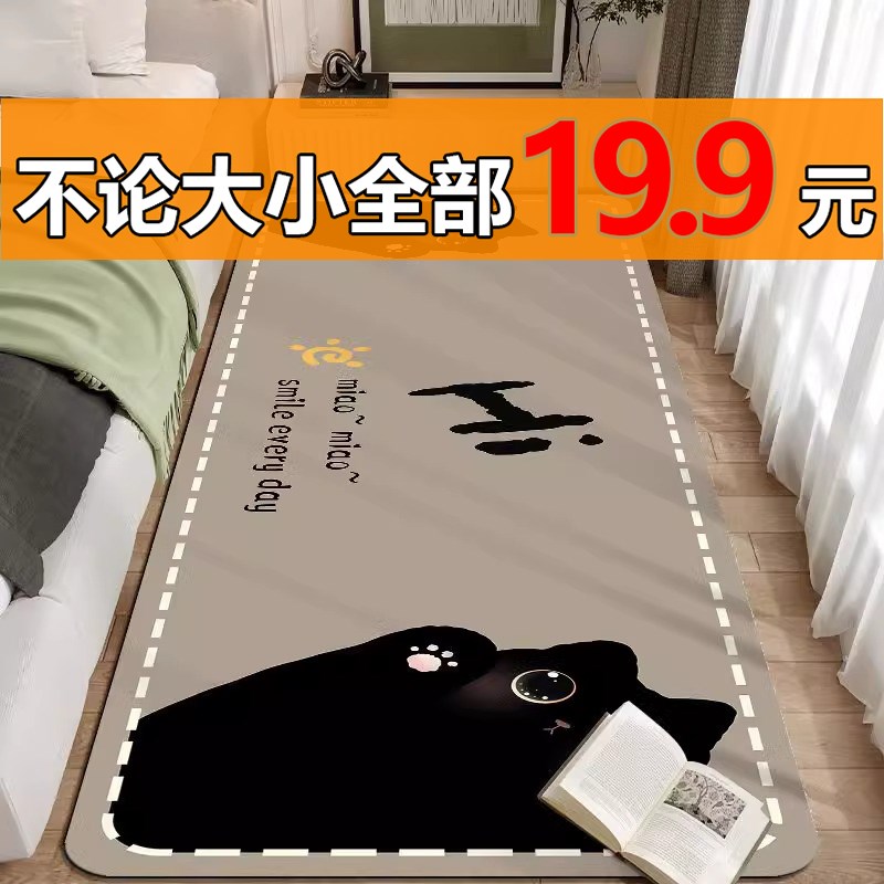 2025新款e卧室床边地毯客厅卡通地垫房间耐脏阳台飘窗垫子防滑飘