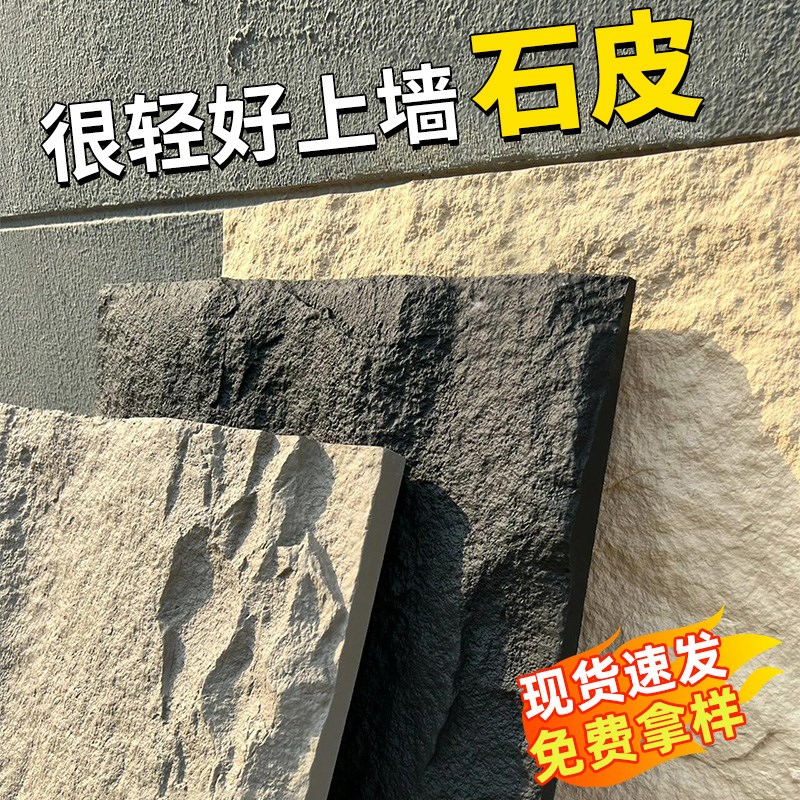 轻质pu彷石材j饰面板石皮大板蘑菇石外墙砖山岩石背景墙彷真石头