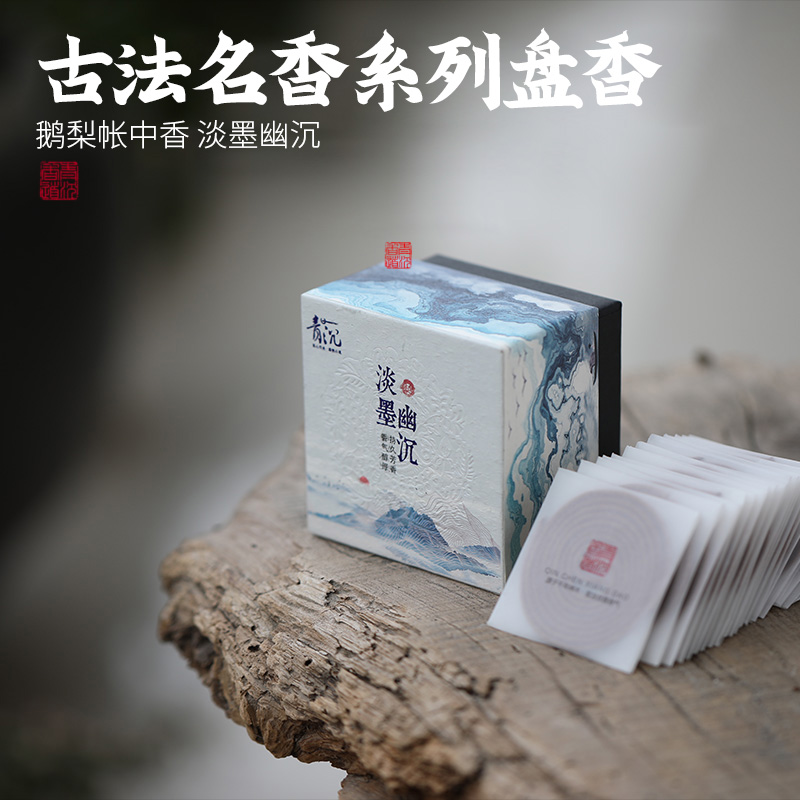 2h鹅梨帐中香盘香古法芽庄沉香合香清新I花香持久家用印度老山檀