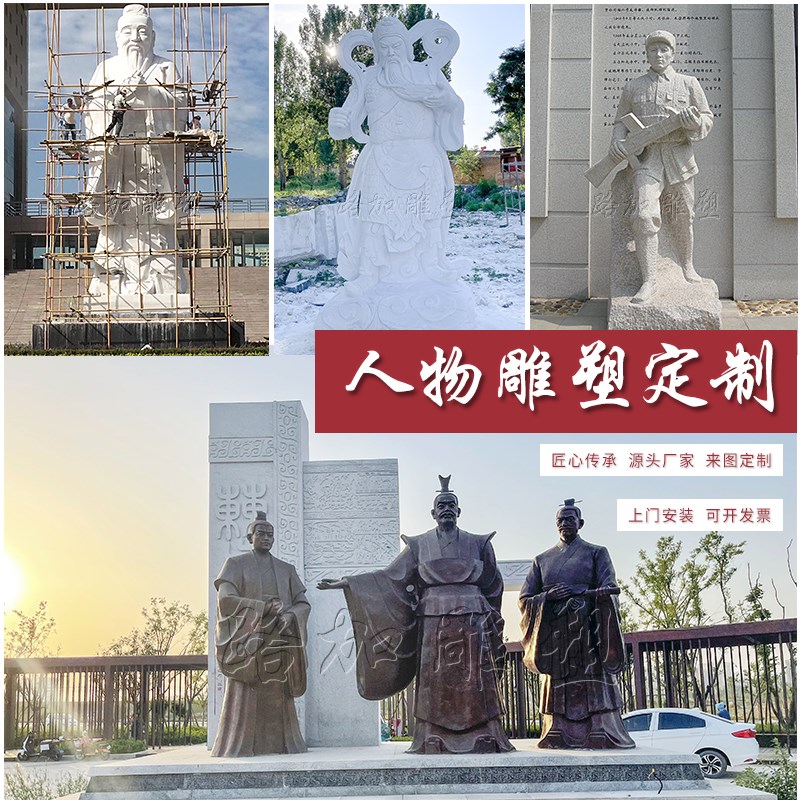 石雕孔子像大型汉白玉校园广场名人像历史人物S群雕定制铸铜雕塑