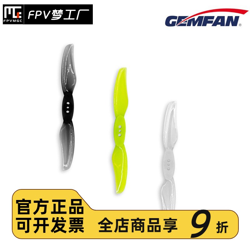 FPV Gemfan 乾丰F3015 2叶 3C015 3寸 折叠桨 低螺距 便携 螺旋桨