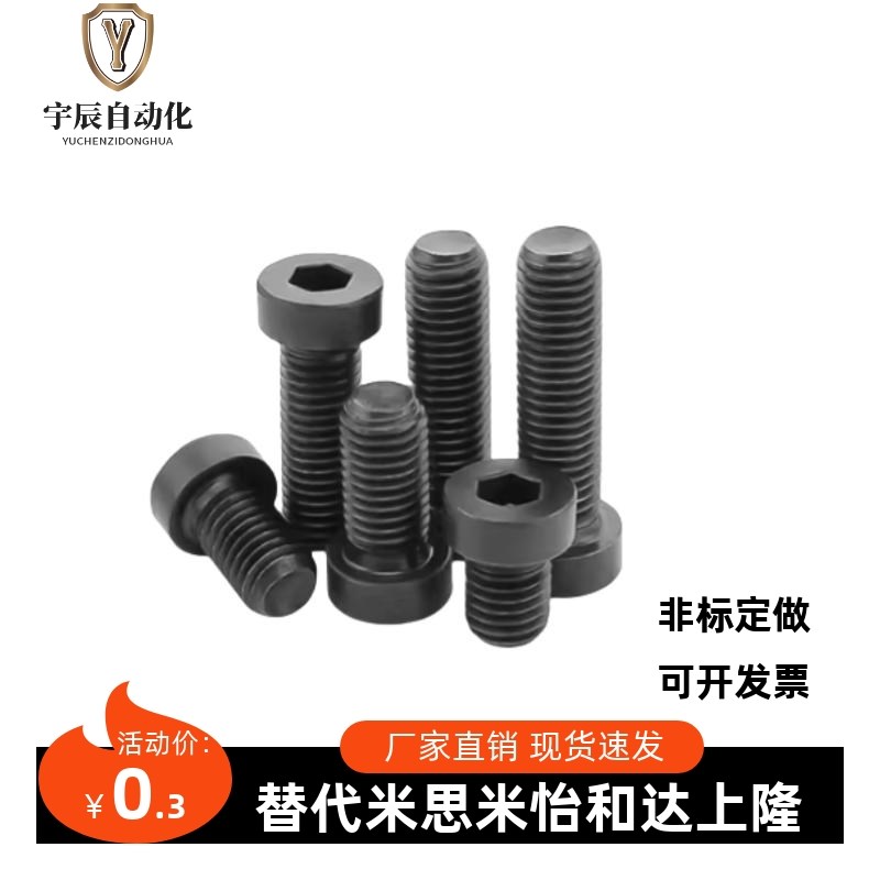 短头内六角螺栓/低头螺丝CBS3/4-4/C5/6/8/10/12/16/20/25