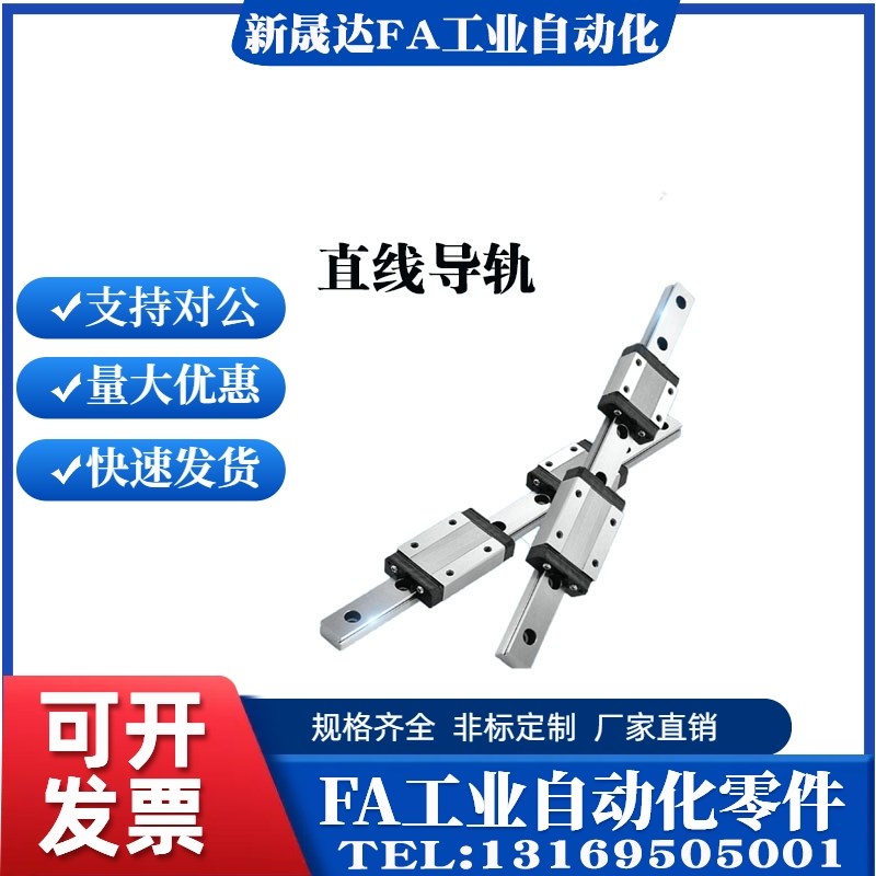 直线导轨C-SX2RL28/C-SX2R28-220/A280/340/400/460/520/580/640