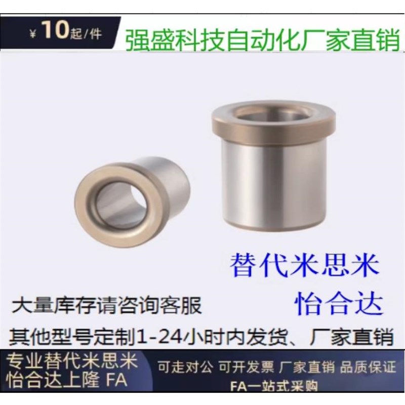 夹具衬套YKY01 YKY02m-d8 d10 d12d16 d20 d25-L8 L10 L12 L15 L1