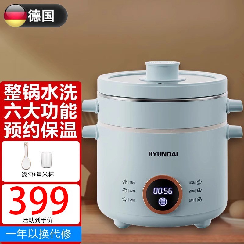 学生宿舍炖德h国电煮锅多功能小型迷你蒸煮一体锅火锅