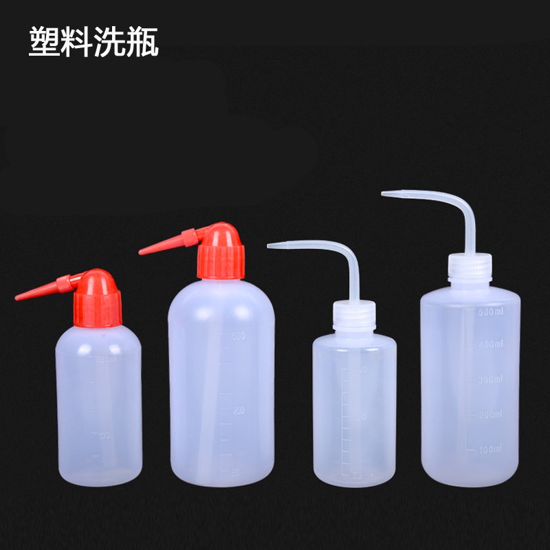 塑料洗瓶 白头 250ml 500ml吹气瓶弯管弯头洗瓶教学V仪器 实验器