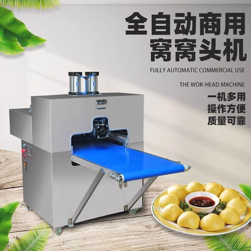 商用杂粮成型机包子窝窝头多功能B机器自动馒头手工全自动玉米工