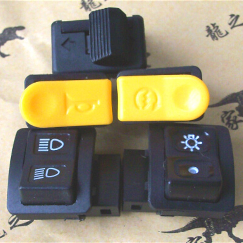 GY60/GY80/豪迈60/豪迈80/助力车启L动起动变光大灯五大开关按钮