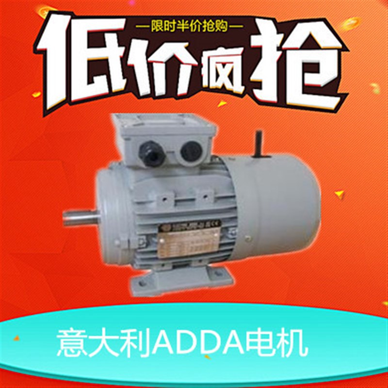现货意大利bELECTRO ADDA 三相异步电机FC71B4 0.37KW B3/B5/B14