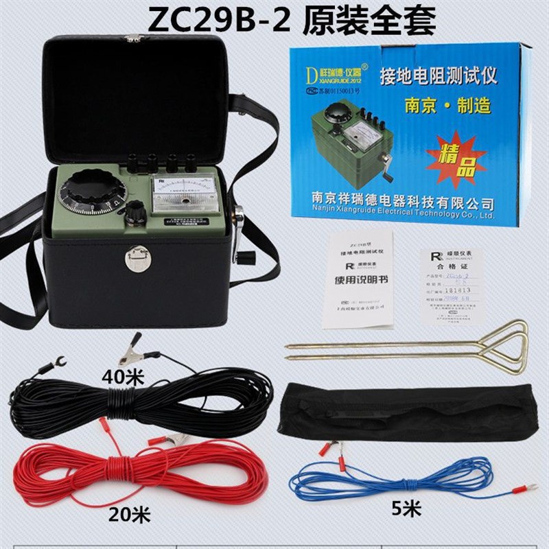 南京zcb-8接地电阻测试仪兆欧表手摇zc29b-2电阻表接地电阻测试仪