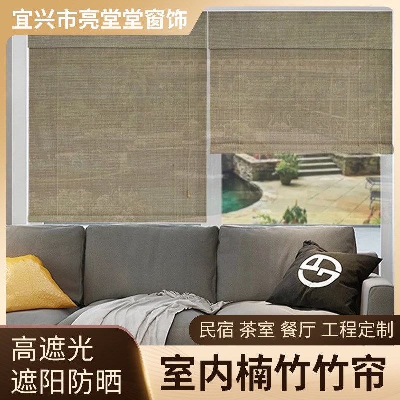 高遮光竹帘窗帘竹帘卷帘窗帘竹帘子G门帘隔断阳台客厅茶室中日式