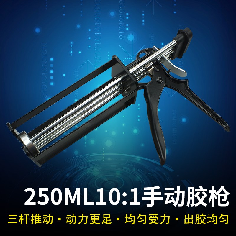 250ml 10:1双组份AB美缝枪 金属双管手N动推进式美缝剂省力胶枪