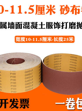 硬布卷砂布GeXK51-P干磨砂带卷沙皮纸砂皮打磨抛光砂纸砂带砂带机