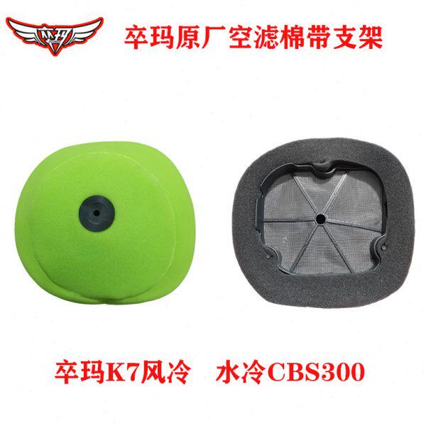 支架进棉K过滤棉空滤7K空滤B风S芯冷0滤清器原厂C空滤气307卒玛
