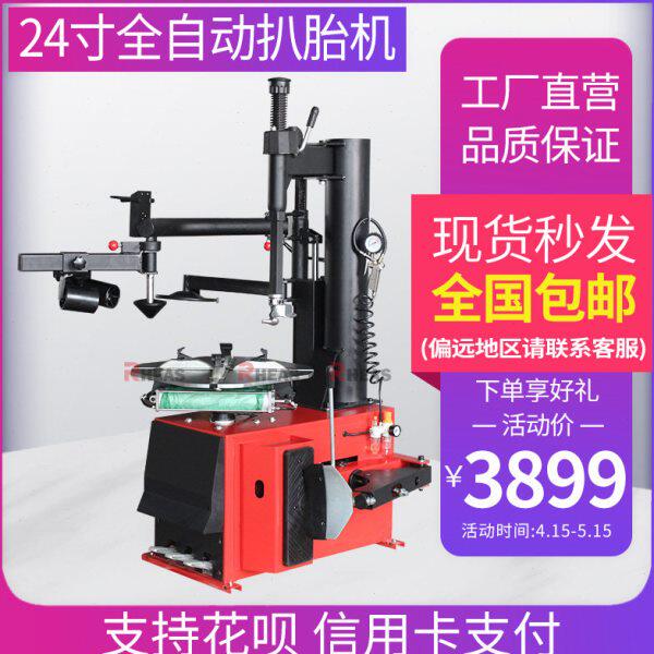轿车工具装机拆机剥胎轮胎机小型轮胎汽车拆胎机拔胎汽保扒胎机