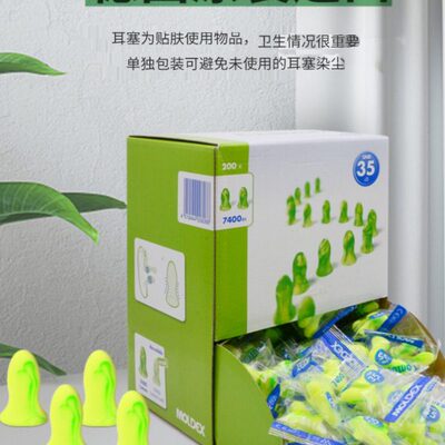 学习专业mol德国学生宿舍耳塞超级隔音x降噪睡觉防噪音睡眠de原装
