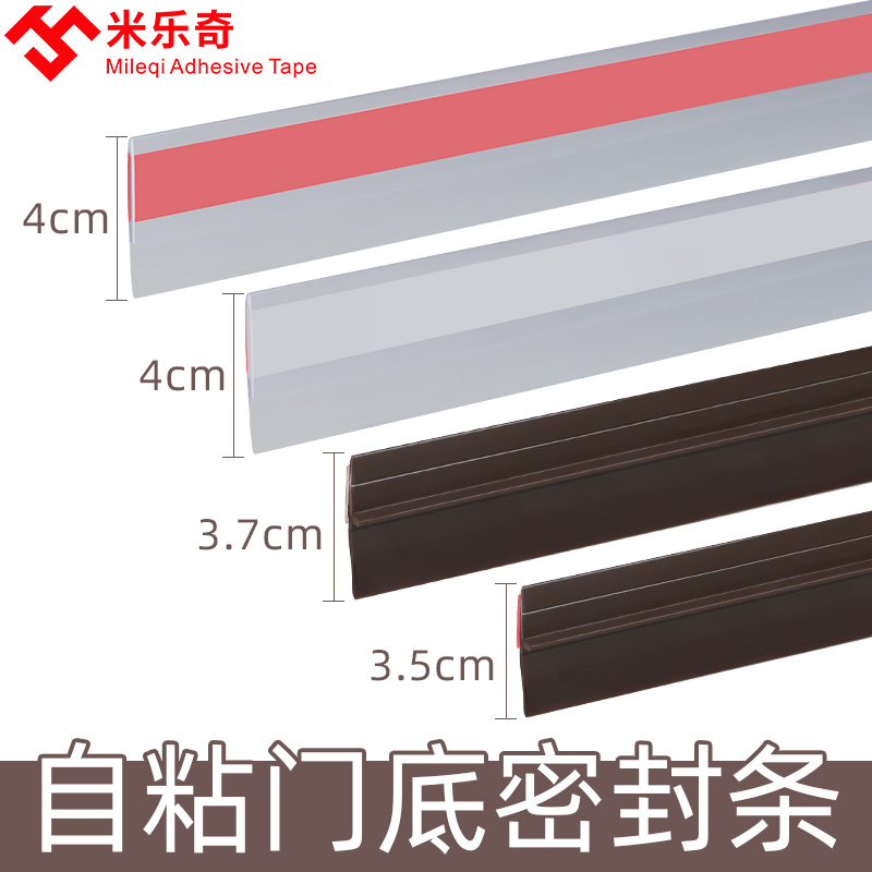 门缝门底密封条门底缝专用房门隔音条防风K木门玻璃门防水胶条自