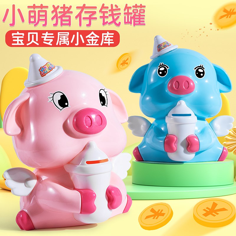 存钱罐2023i年新款女孩子小猪礼物只进不出网红儿童男孩密码储蓄