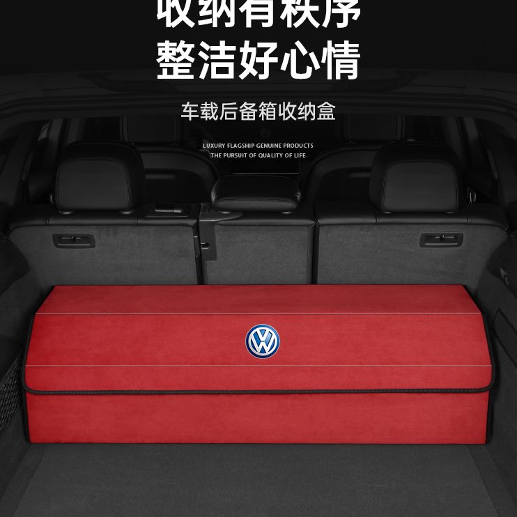 威然揽境蔚揽X汽车途锐辉昂大众途昂折叠后备箱储物盒置物收纳箱